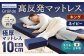 MSグランデK 三つ折り【ネイビー】 日本製 高反発 マットレス 三つ折り メディカルスリーパーグランデ