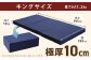 MSグランデK 三つ折り【ネイビー】 日本製 高反発 マットレス 三つ折り メディカルスリーパーグランデ