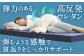 MSグランデK 三つ折り【ホワイト】 日本製 高反発 マットレス 三つ折り メディカルスリーパーグランデ