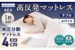 高反発 マットレス 1枚もの メディカルスリーパーNEO ダブル