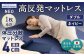 高反発 マットレス 1枚もの メディカルスリーパーNEO ダブル