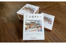 三宅カレーセット （200g×5個） 【カレー セット商品 5個 岡山県 倉敷市 おすすめ 人気】