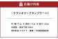 家具のひらやま クラシキウッドタンブラー×1 