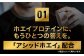 ザバス 味比べ5種セット