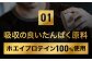 ザバスソイ100＋WD味比べセット