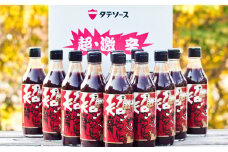 倉敷の逸品 超・激辛ソース12本セット【ソース 激辛ソース 激辛 調味料 辛い 岡山県 倉敷市 おすすめ 人気】