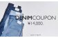 upper hights クーポン券 14000円分