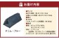 はぎもの舎 持ち運べる！ 洗えるふわもちマルチクッション