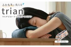 はぎもの舎 持ち運べる！ 洗えるふわもちマルチクッション【カラー：ロハ・ベージュ】【日本製 洗える枕 枕 ピロー クッション ピロークッション 岡山県 倉敷市 おすすめ 人気】