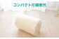 今すぐ使える布団3点セット セミダブル