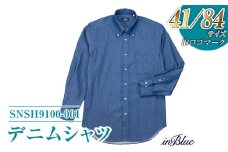 【41/84サイズ】 inBlue デニムシャツ（SNSH9100-001）（旧ロゴマーク使用シャツあり）【デニム シャツ デニムスーツ オリジナル お洒落 岡山県 倉敷市 おすすめ 人気】