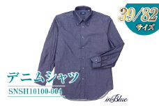 【39/82サイズ】 inBlue デニムシャツ   (SNSH10100-004)【デニム デニムスーツ デニムシャツ オリジナル お洒落 岡山県 倉敷市 おすすめ 人気】