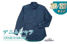 【39/82サイズ】 inBlue デニムシャツ   (SNSH10100-007)【デニム デニムスーツ デニムシャツ オリジナル お洒落 岡山県 倉敷市 おすすめ 人気】
