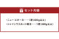 【先行予約】岡山県産 詰合せ/ニューピオーネ 1房とシャインマスカット『晴王』 1房 化粧箱入り