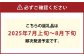 岡山県産桃太郎ぶどう2房入り（1房480ｇ以上）