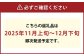冷蔵シャインマスカット2房入り（1房530ｇ以上）