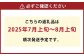 岡山県産シャインマスカット2房入り（1房480ｇ以上）
