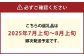 【ハウス栽培】岡山県産ニューピオーネ2房入り（1房480ｇ以上）