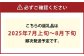 果物詰合せ（岡山白桃 2玉（1玉 260g以上）《等級：ロイヤル》・ニュー ピオーネ 1房 （580g以上））