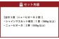 つる付きニューピオーネ2房（1房580ｇ以上）つる付きシャインマスカット（晴王）1房（1房580ｇ以上）