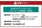【お土産付】2名様分 約60分間 オリジナルワークショップ 体験 JAZZ＆TEA(ジャズアンドティー)
