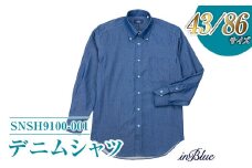 【43/86サイズ】 inBlue デニムシャツ（SNSH9100-001）【デニム シャツ デニムスーツ オリジナル お洒落 岡山県 倉敷市 おすすめ 人気】