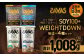 【2ヶ月毎に3回お届け】ザバスソイ100＋WD味比べセット