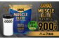 ザバス マッスルエリート バニラ風味 ライトセット 900g・シェイカー