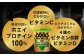 【2ヶ月毎に3回お届け】ザバスホエイ100抹茶風味ライトセット