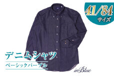 【41/84サイズ】 inBlue デニムシャツ ベーシックパープル(KNSH6330-003)【デニム デニムスーツ デニムシャツ オリジナル お洒落 岡山県 倉敷市 おすすめ 人気】
