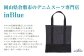  inBlue デニムトートバッグ 【マチなし・インディゴ×ブラックデニム切り替え】