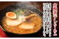 倉敷煮干しらーめん（冷凍）3食