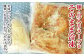 倉敷煮干しらーめん（冷凍）6食