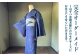 オーダーメイド 着物＋帯セット 煌めくシルクデニム着物（蒼色）
