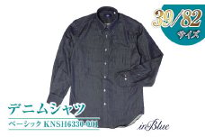【39/82サイズ】 inBlue デニムシャツ ベーシック(KNSH6330-001)【デニムシャツ デニム デニムスーツ お洒落 岡山県 倉敷市 おすすめ 人気】
