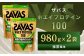 明治 ザバス ホエイプロテイン100 抹茶風味 980g【2個セット】