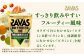 明治 ザバス ホエイプロテイン100 すっきりフルーティー風味 700g【2個セット】