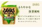 明治 ザバス ホエイプロテイン100 抹茶風味 980g 1袋