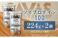 明治 ザバス ソイプロテイン100 ミルクティー風味 224g【2個セット】