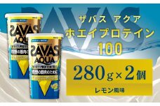 明治 ザバス アクア ホエイプロテイン100 レモン風味 280g【2個セット】【SAVAS ザバス プロテイン 人気プロテイン 明治プロテイン 健康 健康食品 美容 ボディメイク 体づくり 筋トレ 岡山県 倉敷市 人気 おすすめ】