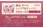 明治 ザバス  シェイプ＆ビューティ ミルクティー風味 900g