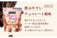 明治 ザバス シェイプ＆ビューティ チョコレート風味 900g