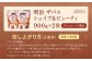 明治 ザバス シェイプ＆ビューティ チョコレート風味 900g