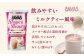 明治 ザバス シェイプ＆ビューティ ミルクティー風味 231g