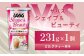 明治 ザバス シェイプ＆ビューティ ミルクティー風味 231g