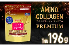 明治アミノコラ－ゲンプレミアム196g【健康 健康食品 美容 ボディメイク 体づくり 筋トレ 岡山県 倉敷市 人気 おすすめ】