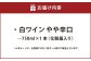 ふなおワイナリー マスカット・オブ・アレキサンドリア　【やや辛口】 750ml×1本