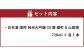燦然 純米大吟醸 雄町&山田錦 720ml×各1本セット