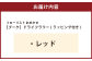 ドライフラワー ブーケ ラッピング付き フローリスト おまかせ 色とりどり 【カラー：レッド】