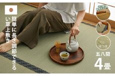 長さ調節できる国産い草上敷き　五八間 4畳用 176×352cm